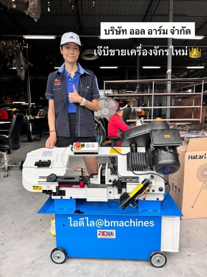 อุปกรณ์เครื่องมือช่าง เครื่องเลื่อยสายพาน7 นิ้ว ใหม่ 