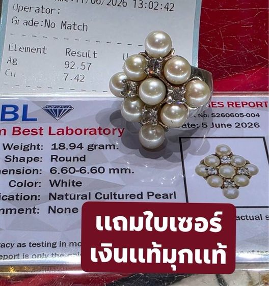 📌เเหวนมุกเเท้ฝรั่งเศส เงินแท้ 925 นน. 19 กรัม s.56 เเหวนแบรนด์เครื่องประดับระดับไฮเอนด์จากประเทศฝรั่งเศส ก่อตั้งขึ้นในปี ค.ศ. 1970 