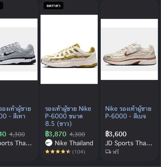 Nike แท้มือหนึ่ง ขายถูกส่งฟรี รูปที่ 6