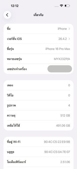 iPhone 16 Pro Max 512 GB รหัสสินค้า PH327  รูปที่ 9