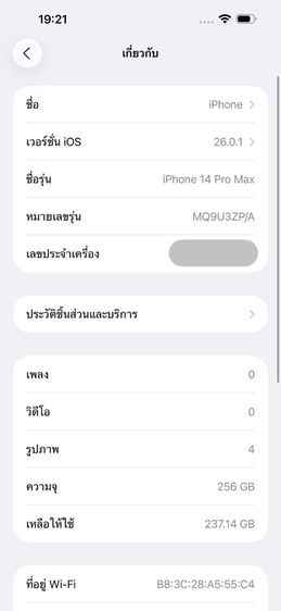 iPhone 14 Pro Max 256 GB รหัสสินค้า PH331 รูปที่ 10