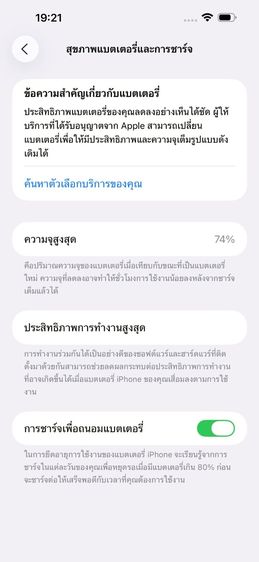 iPhone 14 Pro Max 256 GB รหัสสินค้า PH331 รูปที่ 11