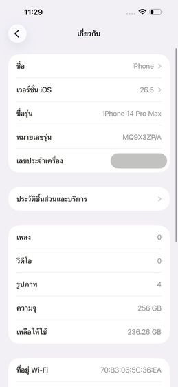 iPhone 14 Pro Max 256 GB✨ รหัสสินค้า PE152 รูปที่ 9