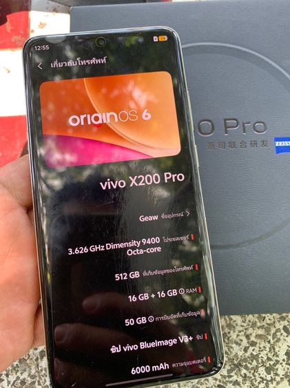 vivo x200 pro รูปที่ 5