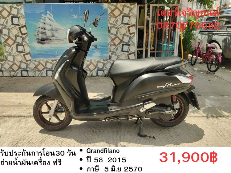 🛵ยังไงก็ขาย Grand filano ปี 58 เครื่องดี สีสวย สตาร์ทมือ เล่มชุดโอนครบ+เปลี่ยนถ่ายน้ำมันเครื่องฟรี ส่งฟรี 30 กม.