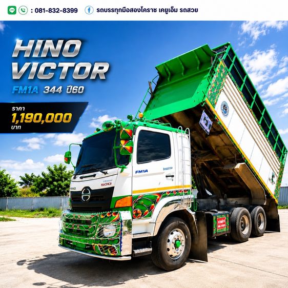 HINO VICTOR 344 ปี 60 รูปที่ 6