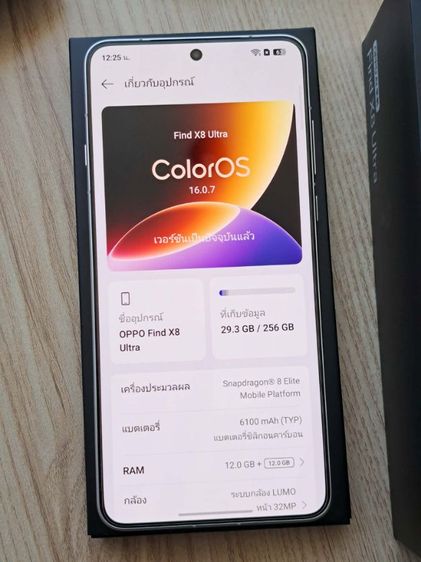 Oppo find X8 Ultra รูปที่ 6