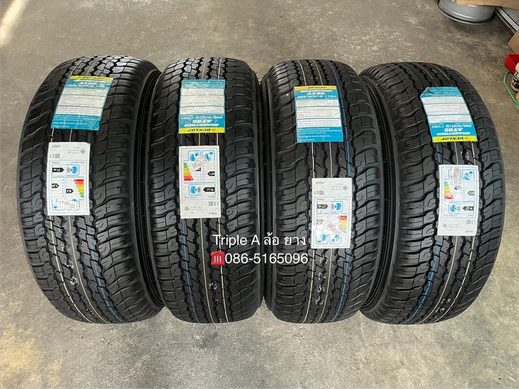 ✨ยางใหม่💯✨265-60-18 Dunlop(แก้มขาว🤍)🚩ปี 26🚩เหมาะสำหรับ รถกระบะตัวสูง และ SUV