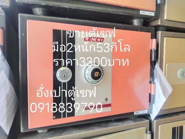 ขายตู้เซฟมือ2
