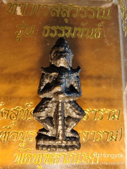 ท้าวเวสสุวรรณวัดสุทัศน์ปี62