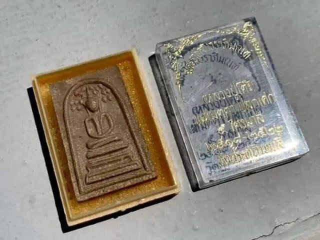 พระปรกโพธิ์ หลวงปู่โต๊ะ ปี2518 พร้อมกล่องเดิม