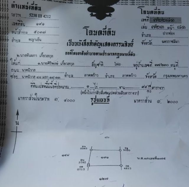 ใช่ 
ประกาศขายที่ดินพร้อมบ้านพักตากอากาศ วิวภูเขาโอบล้อม (เขาใหญ่-ปากช่อง) 
บรรยากาศดี   ที่1.94 ไร่ ศิริพงษ์ 083-600-8600 0655941610
 รูปที่ 3