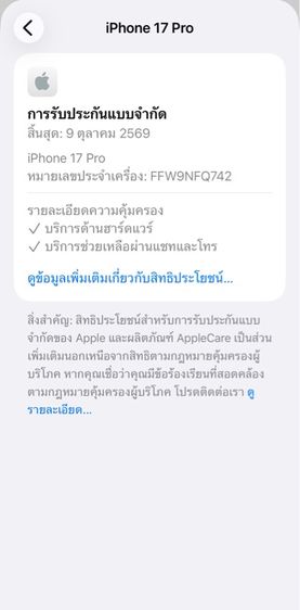 iPhone 17 Pro Deep Blue 256 GB เครื่องศูนย์ไทย สภาพสวยใส ไร้รอย รูปที่ 12