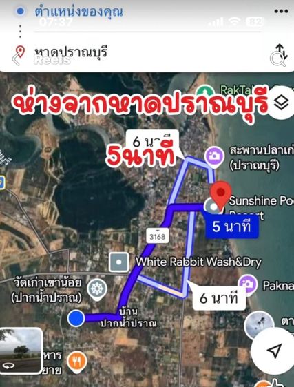 มีบางส่วน 2012 ใช่ ขายบ้านพักตากอากาศใก้ลทะเล หัวหิน ปากน้ำปราณบุรี   รูปที่ 3