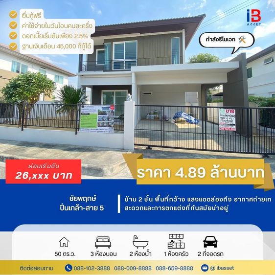 บ้านเดี่ยว