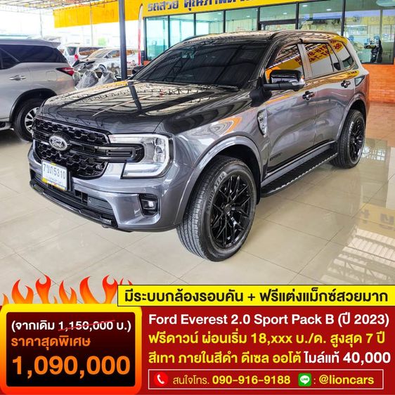 รถ Ford Everest 2.0 Turbo Sport สี เทา