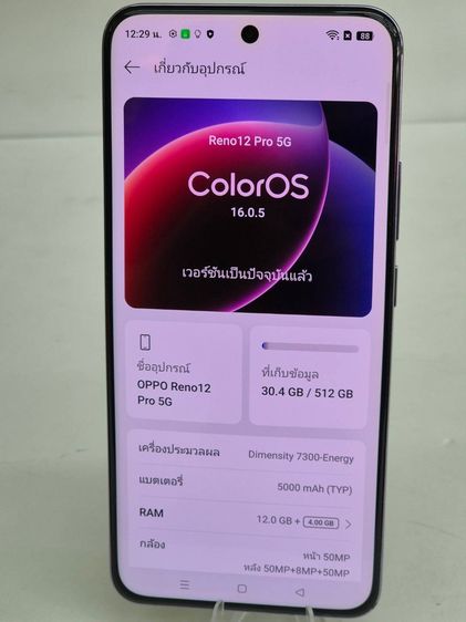 อื่นๆ 512 GB OPPO Reno12 Pro 5G 512GB RAM 12GB กล้อง 50MP เครื่องสวยพร้อมใช้งาน