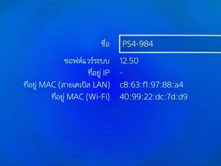 PlayStation 4 Slim 500GB รุ่น CUH-2106A จอย 2 ตัว พร้อมเล่น รูปที่ 11