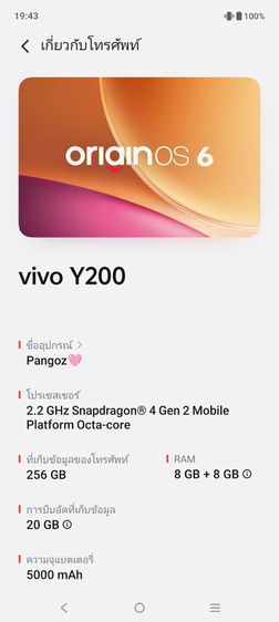 Vivo Y200 Ram8-Rom256 แบต99 รูปที่ 6
