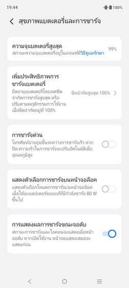 Vivo Y200 Ram8-Rom256 แบต99 รูปที่ 8
