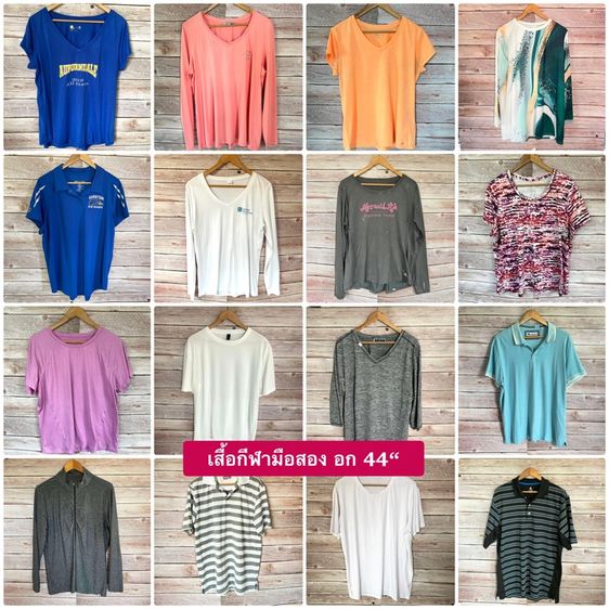 ไม่ระบุ หลากสี ชุดออกกำลังกาย อื่นๆ เสื้อกีฬาหญิงชาย อก44“ ตัวละ 50฿