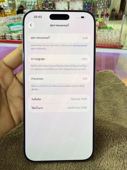17pro max 256gb ขาดกล่อง รูปที่ 9