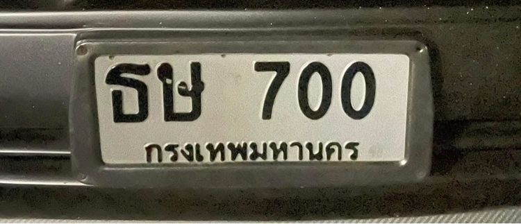 ทะเบียน ธษ 700