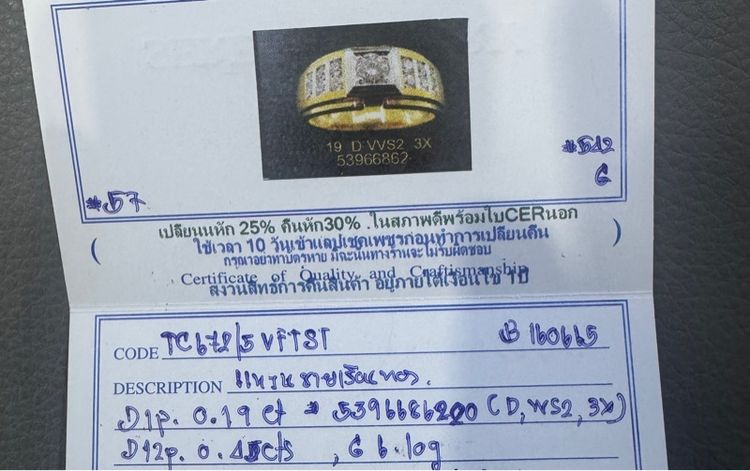 แหวนเพชรแท้ ชาย ทอง18k