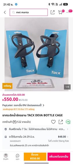 ขากระติกจักรยานหยิบข้าง Tacx RADAR ของแท้ นำเข้าจากเนเธอร์แลนด์ น้ำหนักเบา รูปที่ 7