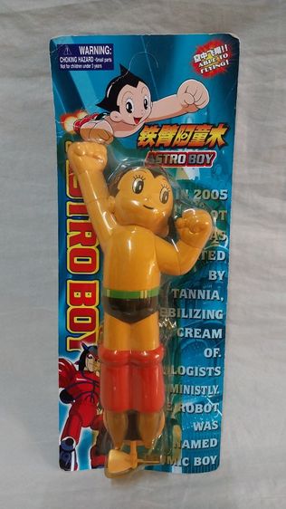 Toy Astro Boy งานเก่า 