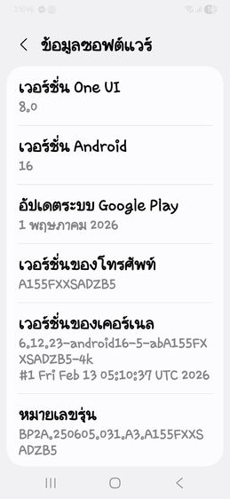 โทรศัพท์มือถือ Sumsung A15 รูปที่ 6