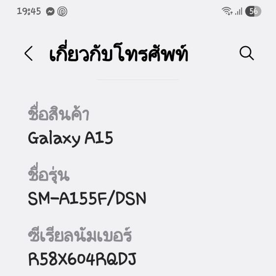 โทรศัพท์มือถือ Sumsung A15 รูปที่ 5