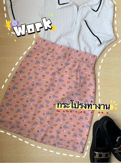กระโปรงทำงาน สีชมพู ลายดอก