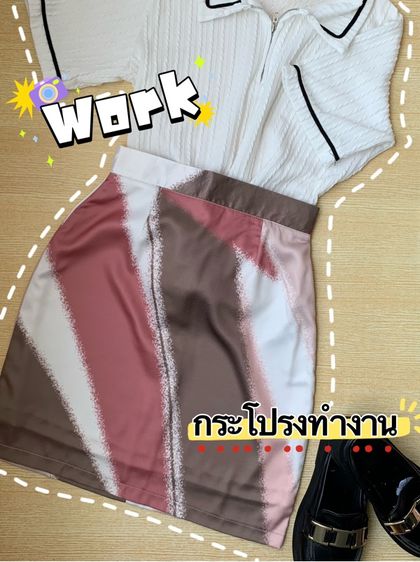 กระโปรงทำงาน ผ้าซาติน ลายพิมพ์ ชมพู น้ำตาล ขาว