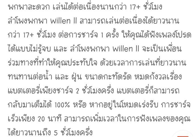 ลำโพง Marshall ขนาดพกพา เบสแน่น เสียงทุ้ม กันน้ำ ทนทาน ดีไซน์สวย น้ำหนักเบา สามารถแขวนหรือสะพายได้ พกติดตัวไปได้ทุกที่ รูปที่ 6