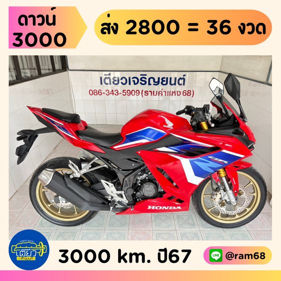 Honda CBR150 ABS 1 คัน เริ่มต้น 59900.-