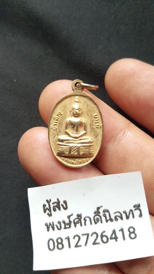 หลวงพ่อโสธรหลัง ร5 แท้ดูง่ายสบายตาสวยระดับประกวดและหายากมากของดีมีประสบการณ์อ่านข้อมูลรายละเอียดและประสบการณ์ด้านล่างเลยครับ