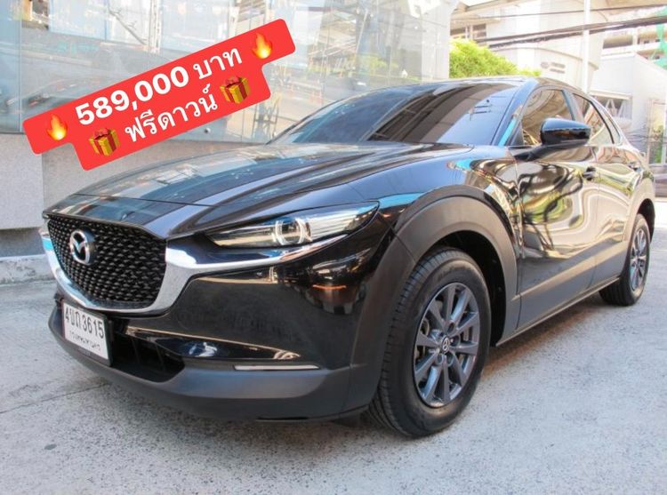 Mazda CX-30 2023 2.0 C Sedan เบนซิน ไม่ติดแก๊ส เกียร์อัตโนมัติ ดำ