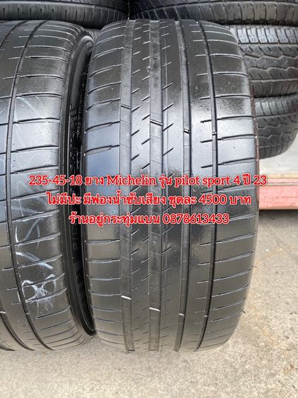 235-45-18 ปี 23 ยาง Michelin รุ่น  pilot sport4 ชุด 4 เส้น 4500 บาท สภาพยางสวยดอกเต็มๆนุ่มๆ มีฟองน้ำซับเสียงไม่มีปะ รูปที่ 3