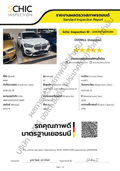 BMW X1 2022 2.0 sDrive20d xLine Utility-car ดีเซล ไม่ติดแก๊ส เกียร์อัตโนมัติ ขาว รูปที่ 2