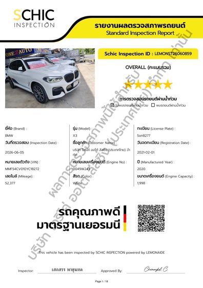 BMW X3 2021 2.0 xDrive30e M Sport 4WD Utility-car ปลั๊กอินไฮบริด (PHEV) ไม่ติดแก๊ส เกียร์อัตโนมัติ ขาว รูปที่ 2