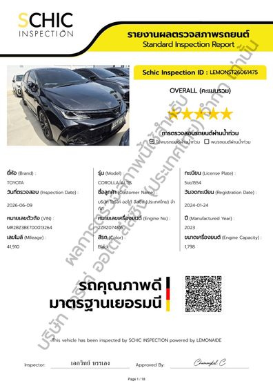 Toyota Altis 2024 1.8 Hybrid GR Sport Sedan ไฮบริด ไม่ติดแก๊ส เกียร์อัตโนมัติ ดำ รูปที่ 2