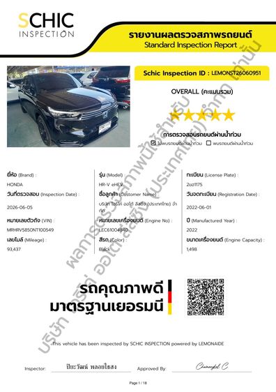 Honda HR-V 2022 1.5 e:HEV E Utility-car ไฮบริด ไม่ติดแก๊ส เกียร์อัตโนมัติ ดำ รูปที่ 2