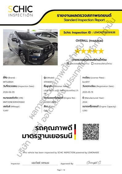 Mitsubishi Xpander Cross 2025 1.6 HEV Utility-car ไฮบริด ไม่ติดแก๊ส เกียร์อัตโนมัติ เทา รูปที่ 2