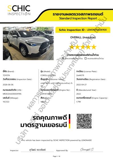 Toyota Corolla Cross 2022 1.8 Hybrid Smart Utility-car ไฮบริด ไม่ติดแก๊ส เกียร์อัตโนมัติ ขาว รูปที่ 2