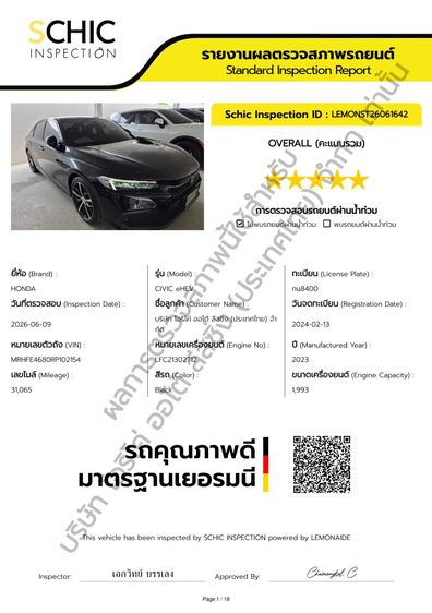 Honda Civic 2024 2.0 eHEV RS Sedan ไฮบริด ไม่ติดแก๊ส เกียร์อัตโนมัติ ดำ รูปที่ 2