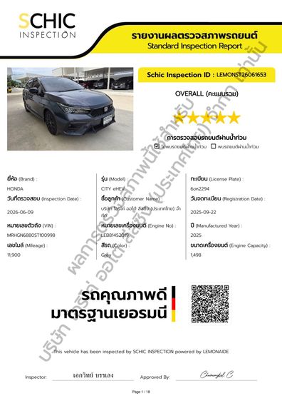 Honda City 2025 1.5 e:HEV RS Sedan ไฮบริด ไม่ติดแก๊ส เกียร์อัตโนมัติ เทา รูปที่ 2