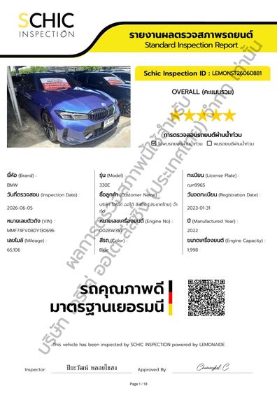 BMW Series 3 2023 330e Sedan ปลั๊กอินไฮบริด (PHEV) ไม่ติดแก๊ส เกียร์อัตโนมัติ น้ำเงิน รูปที่ 2