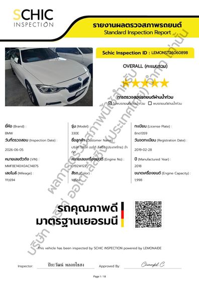 BMW Series 3 2019 330e Sedan ปลั๊กอินไฮบริด (PHEV) ไม่ติดแก๊ส เกียร์อัตโนมัติ ขาว รูปที่ 2