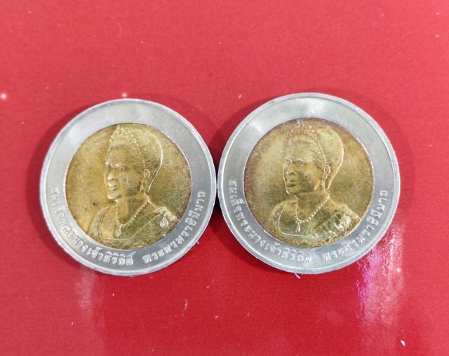 เหรียญไทย เหรียญ 10 บาทสองสี 75 พรรษาพระราชินี